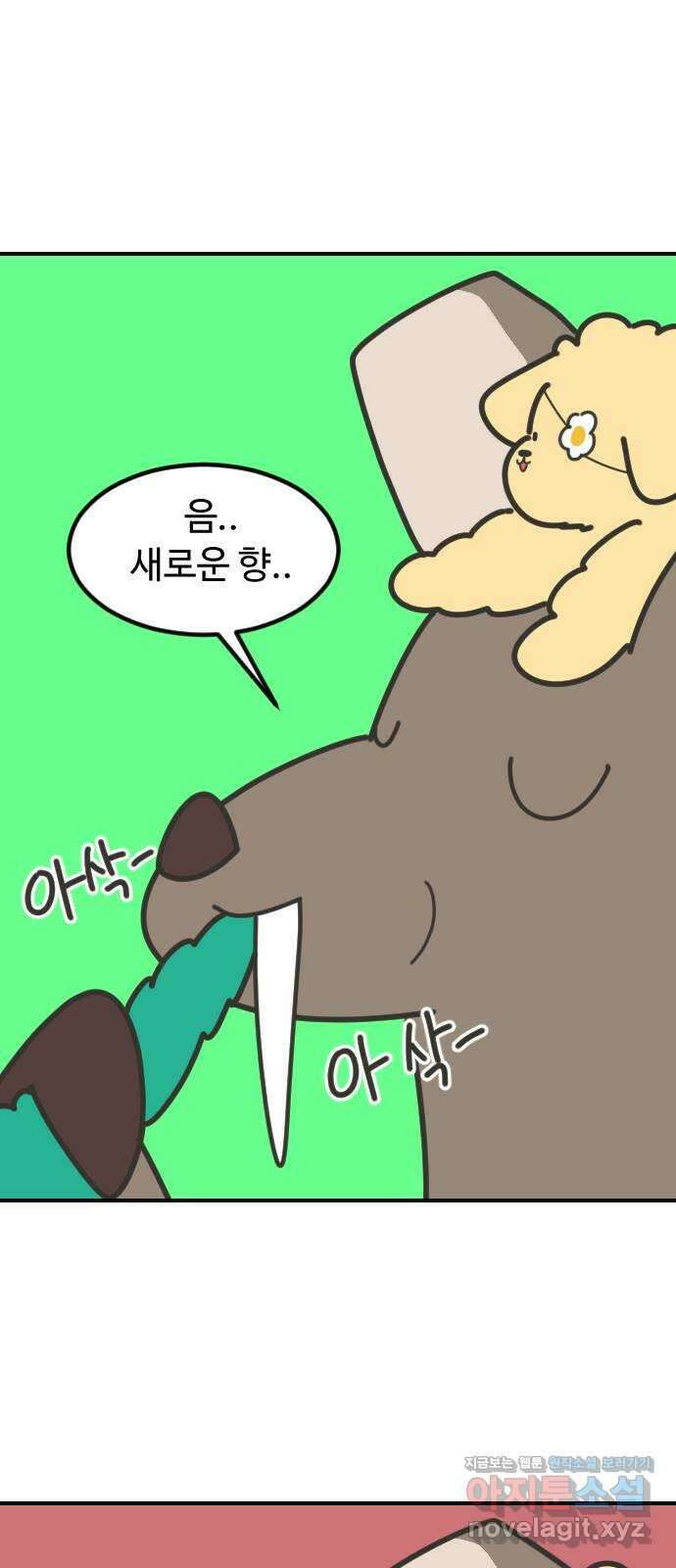 애구애구 38화 12