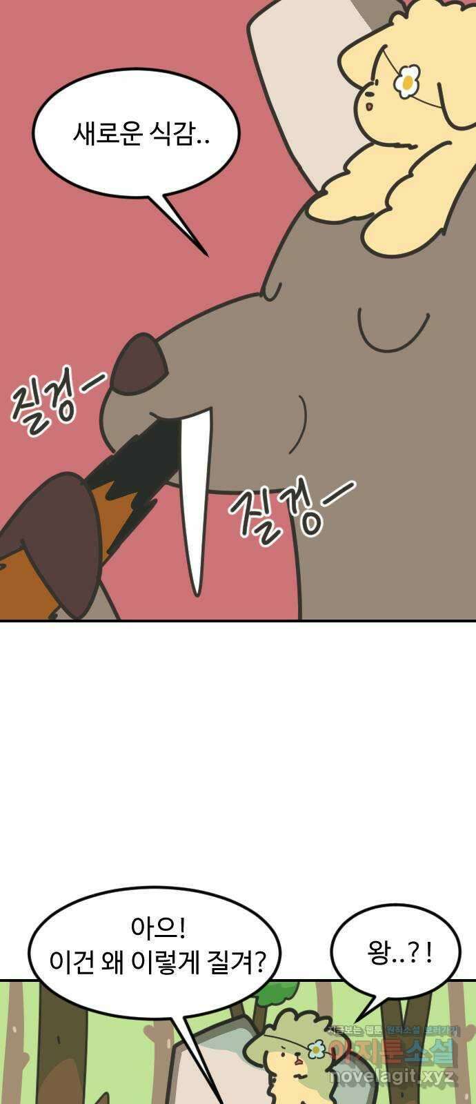 애구애구 38화 13