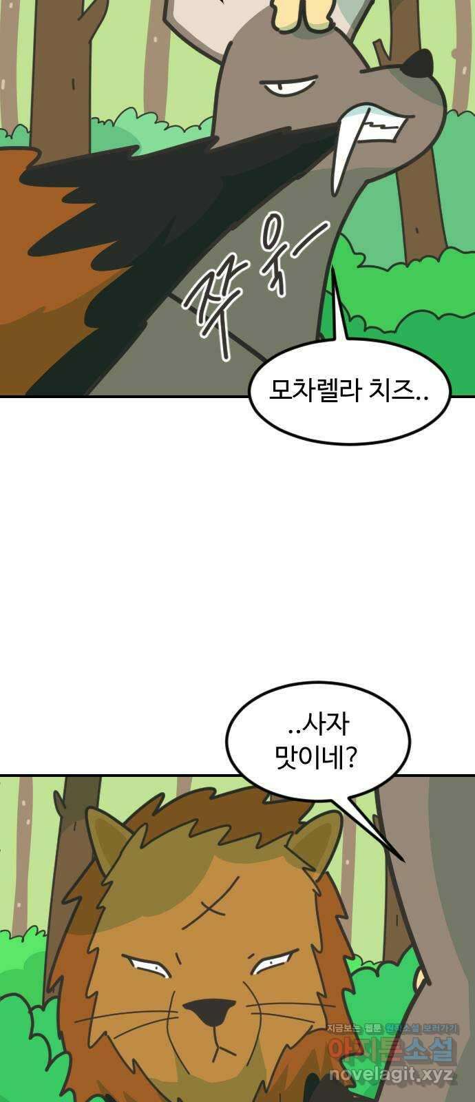 애구애구 38화 14