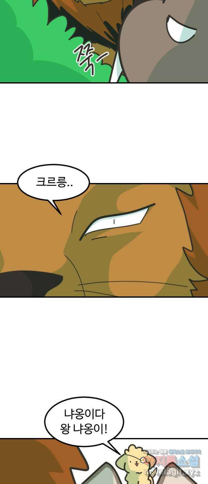 애구애구 38화 15