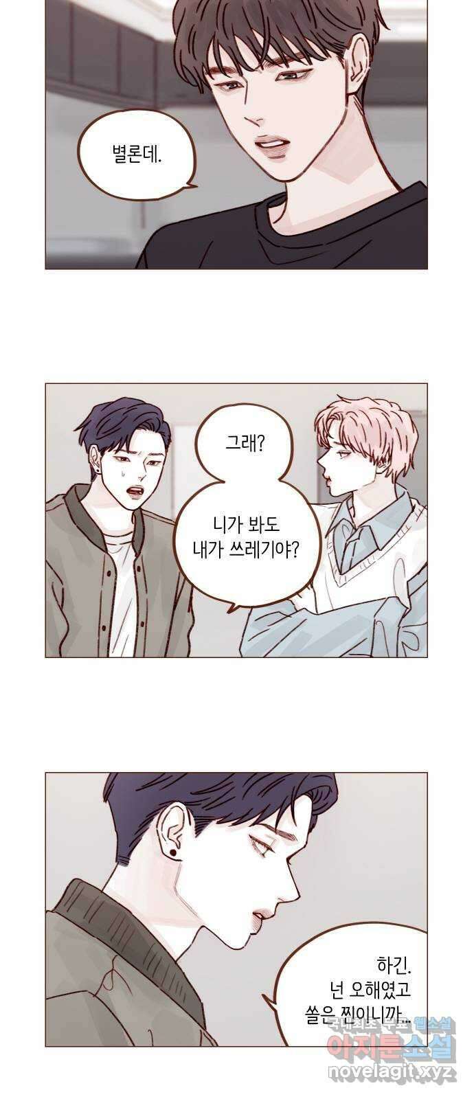 홍시는 날 좋아해! 255화 : 너한테는 절대로 2