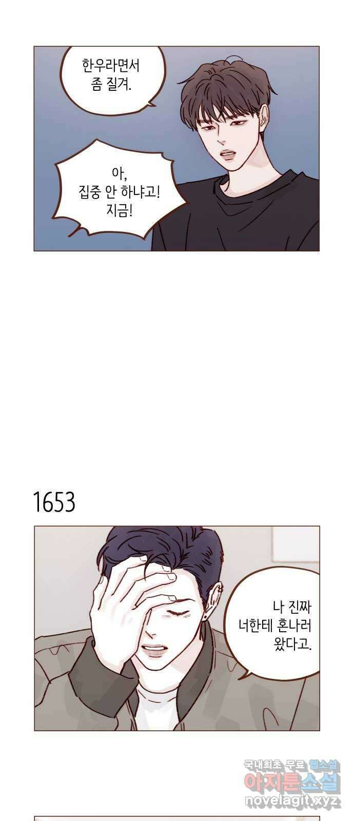 홍시는 날 좋아해! 255화 : 너한테는 절대로 3