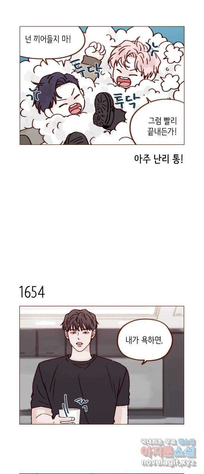홍시는 날 좋아해! 255화 : 너한테는 절대로 5