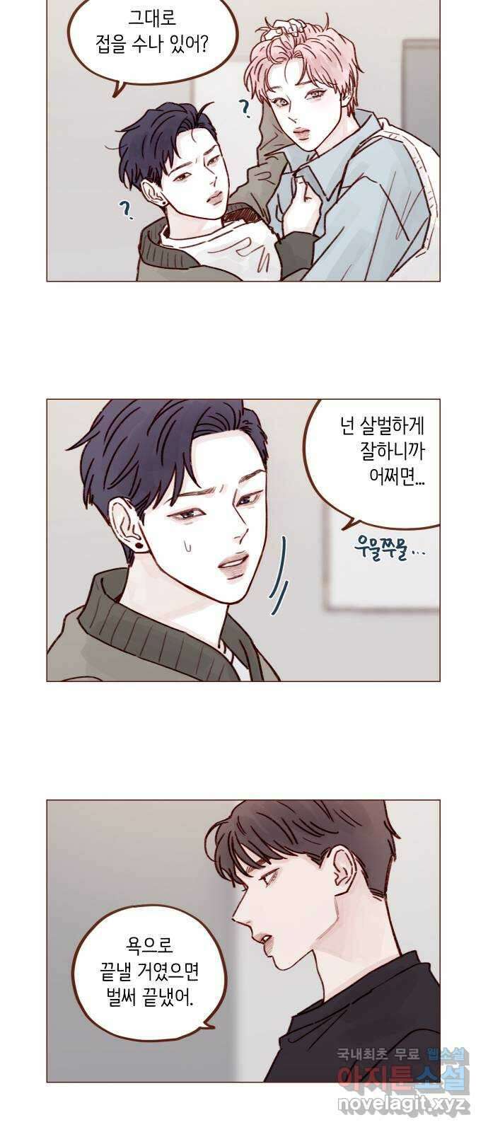 홍시는 날 좋아해! 255화 : 너한테는 절대로 6