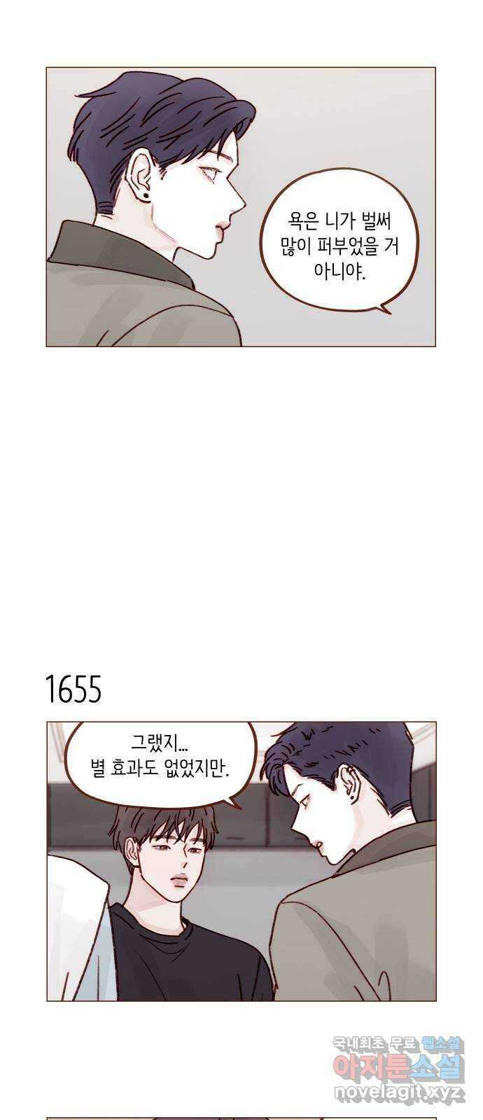 홍시는 날 좋아해! 255화 : 너한테는 절대로 7