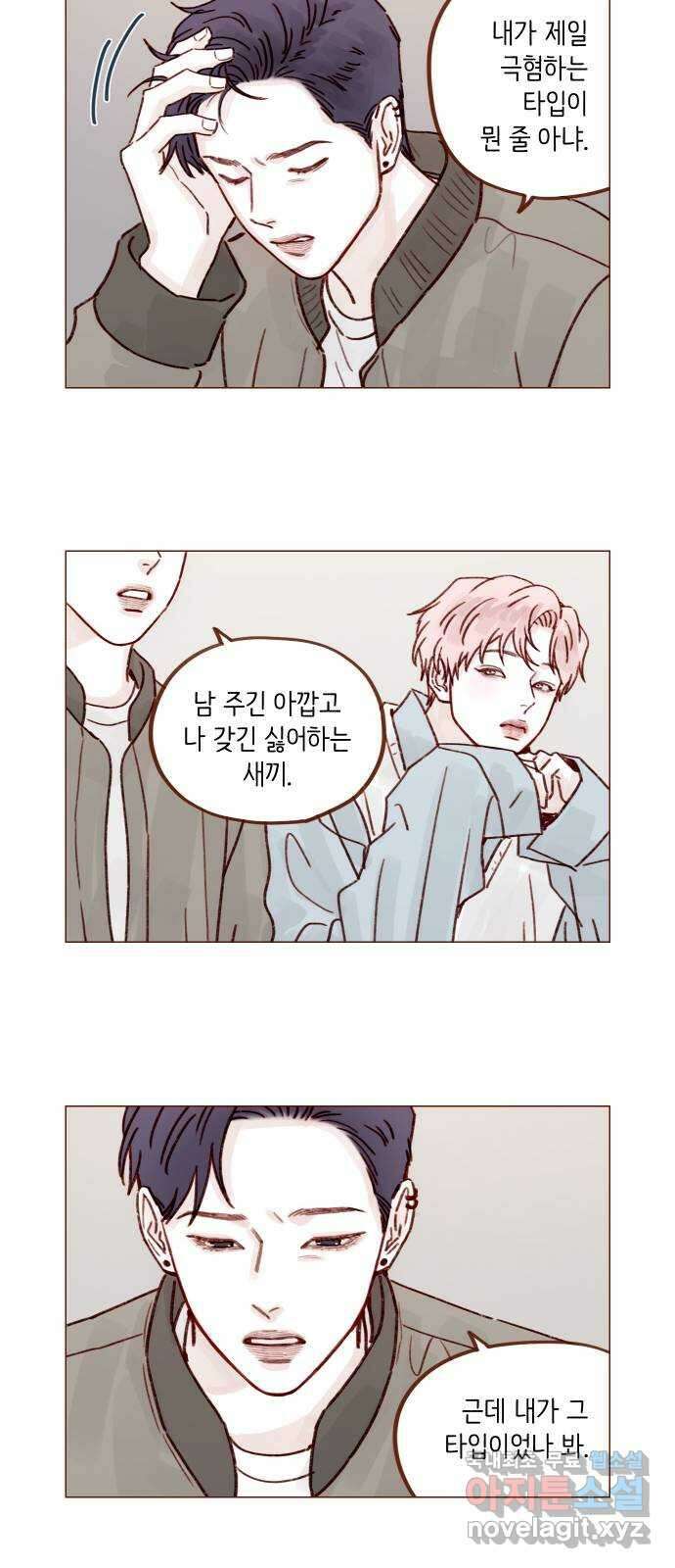 홍시는 날 좋아해! 255화 : 너한테는 절대로 8