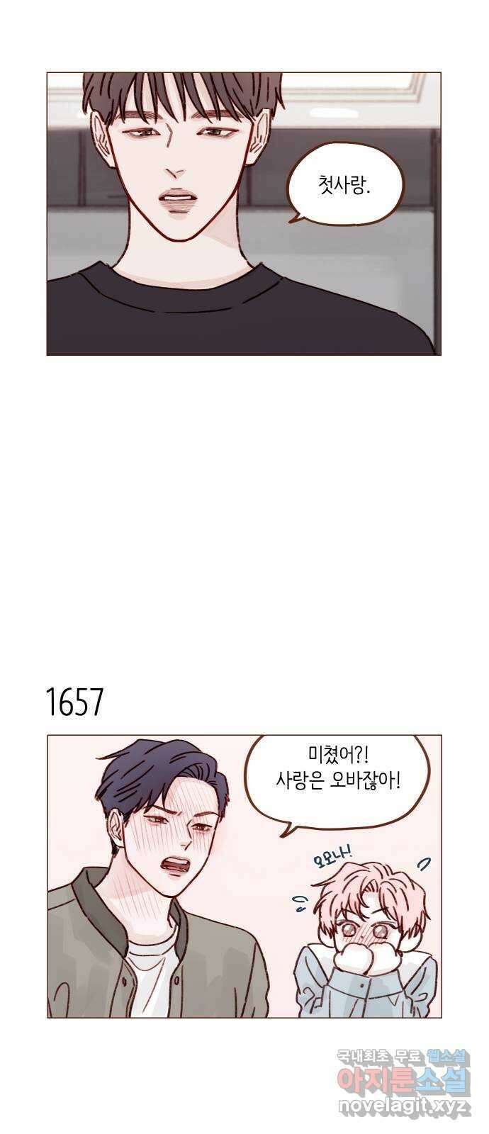 홍시는 날 좋아해! 255화 : 너한테는 절대로 11