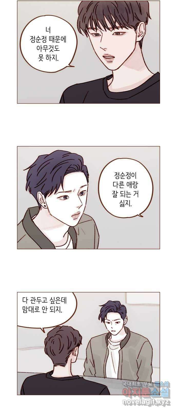 홍시는 날 좋아해! 255화 : 너한테는 절대로 12