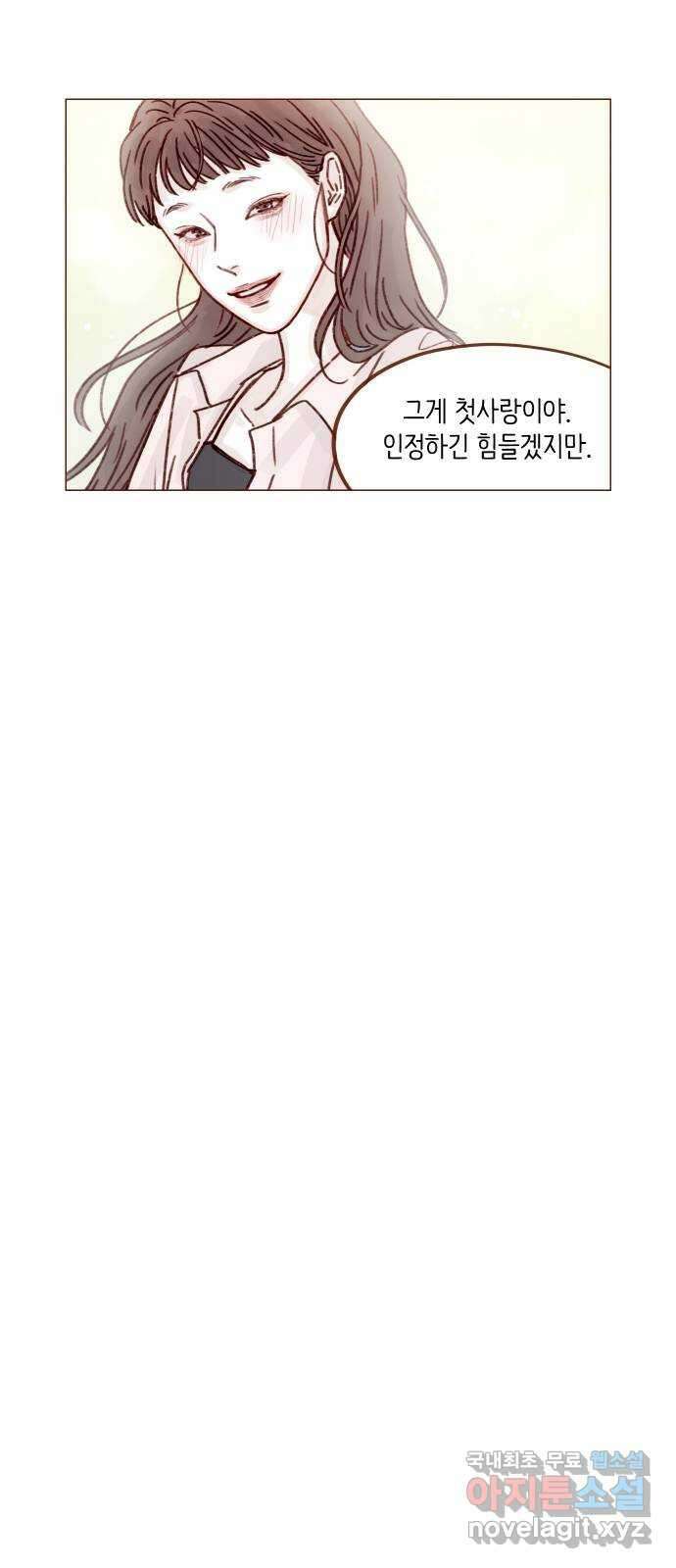 홍시는 날 좋아해! 255화 : 너한테는 절대로 13