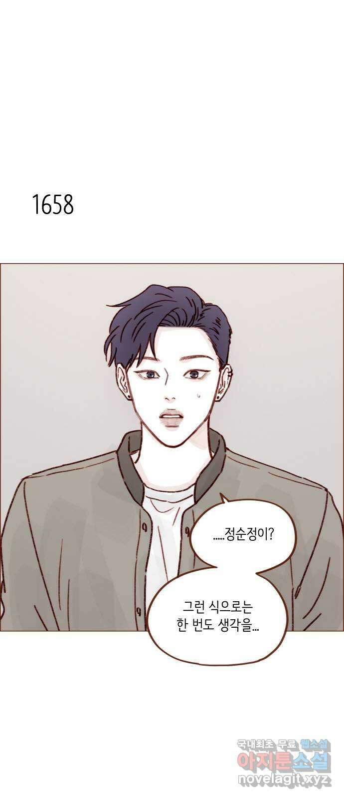 홍시는 날 좋아해! 255화 : 너한테는 절대로 14