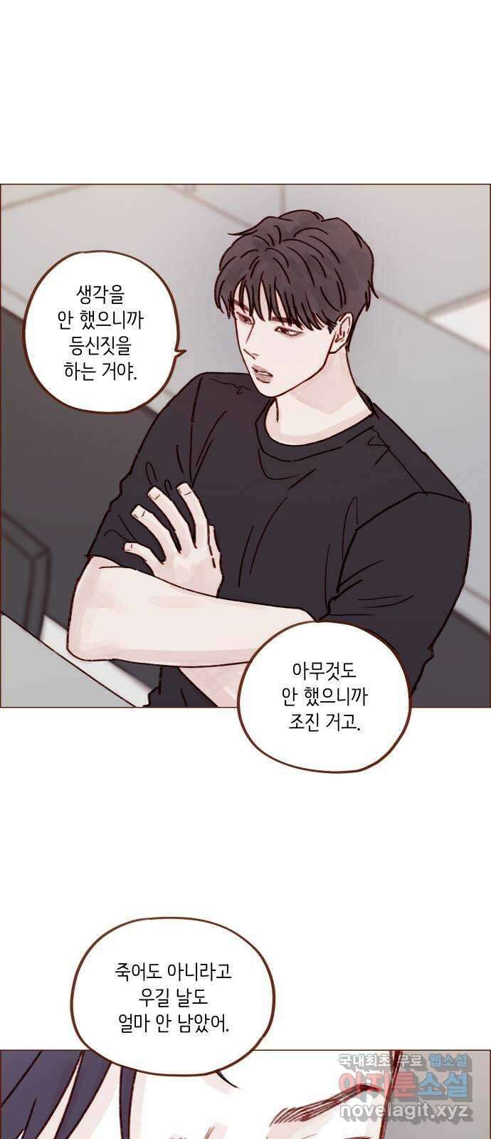 홍시는 날 좋아해! 255화 : 너한테는 절대로 15