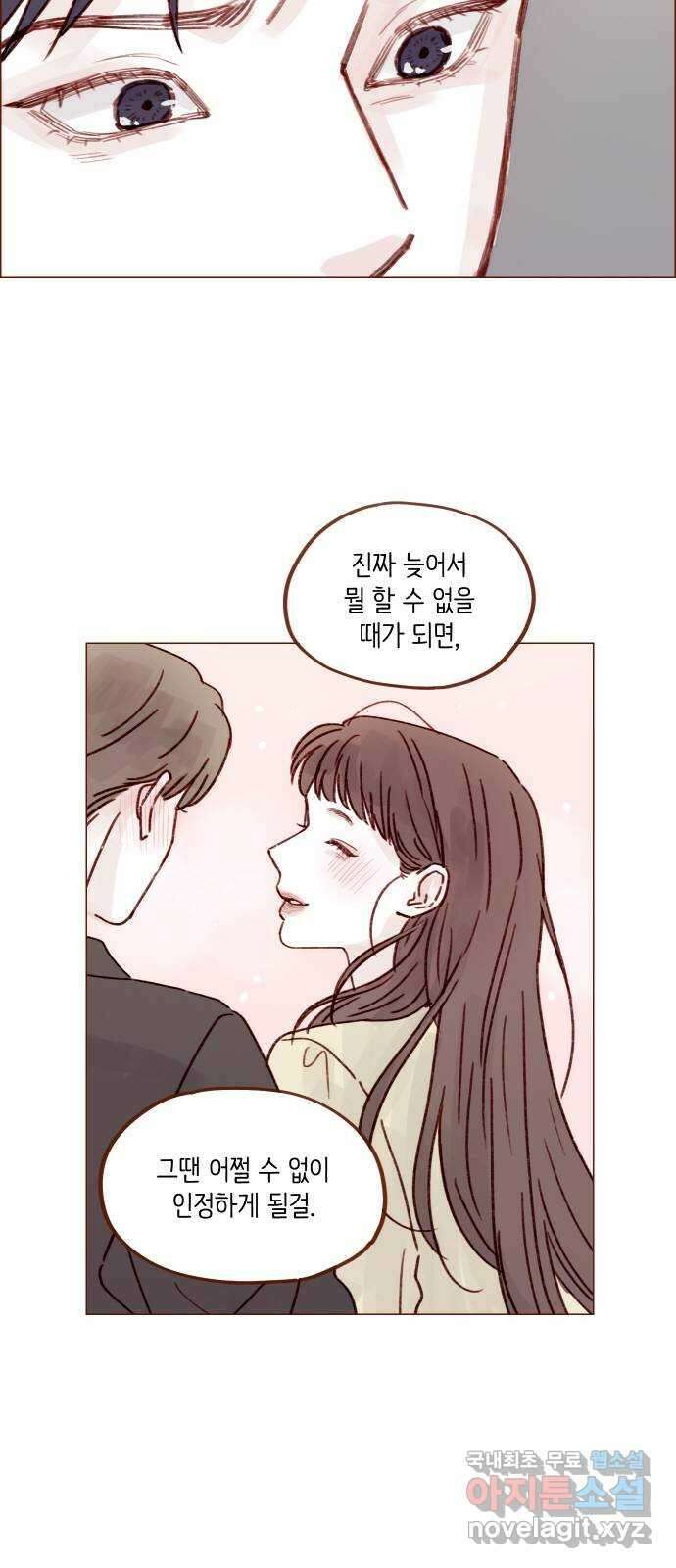 홍시는 날 좋아해! 255화 : 너한테는 절대로 16