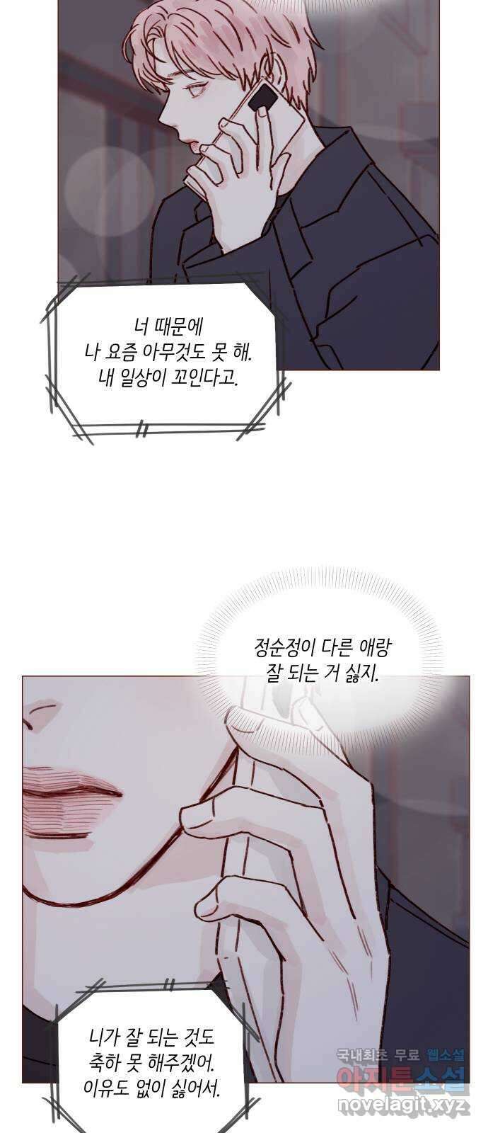 홍시는 날 좋아해! 255화 : 너한테는 절대로 21
