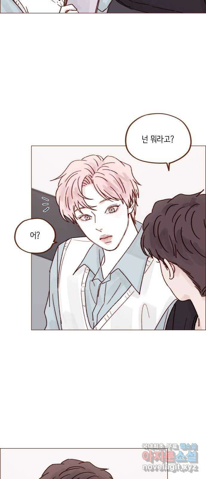홍시는 날 좋아해! 255화 : 너한테는 절대로 24