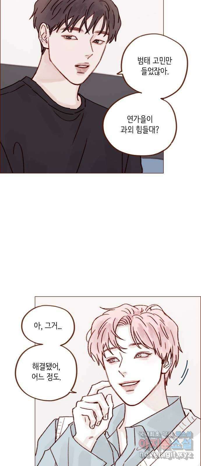 홍시는 날 좋아해! 255화 : 너한테는 절대로 25