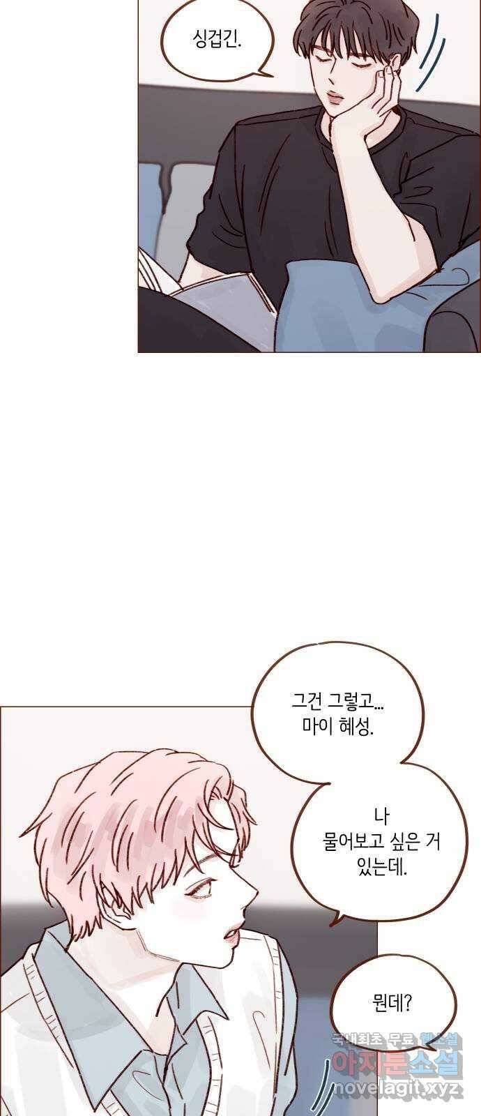 홍시는 날 좋아해! 255화 : 너한테는 절대로 27
