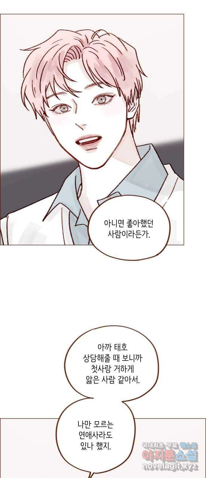 홍시는 날 좋아해! 255화 : 너한테는 절대로 29