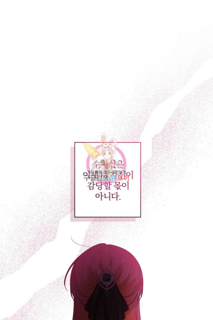 로맨스는 없다(리디) 48화 1