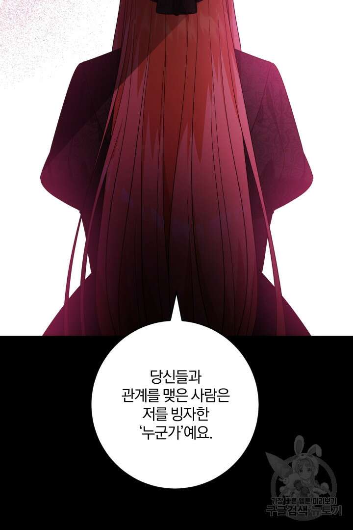 로맨스는 없다(리디) 48화 2