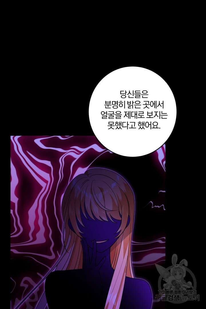 로맨스는 없다(리디) 48화 3
