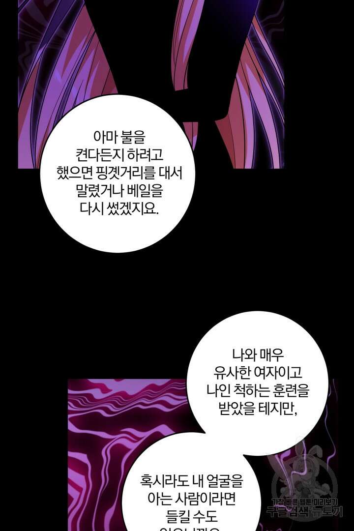 로맨스는 없다(리디) 48화 4