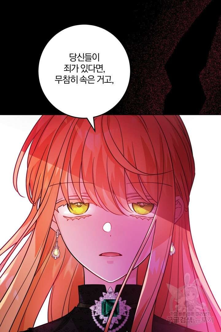로맨스는 없다(리디) 48화 6