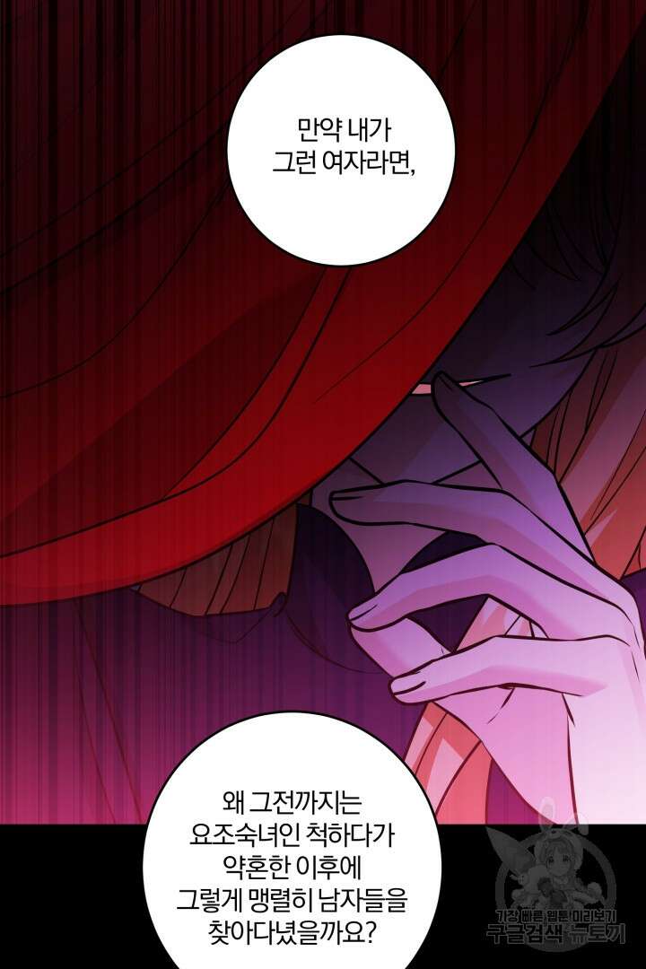 로맨스는 없다(리디) 48화 8