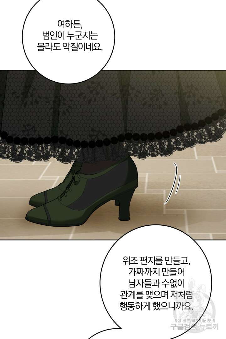 로맨스는 없다(리디) 48화 12