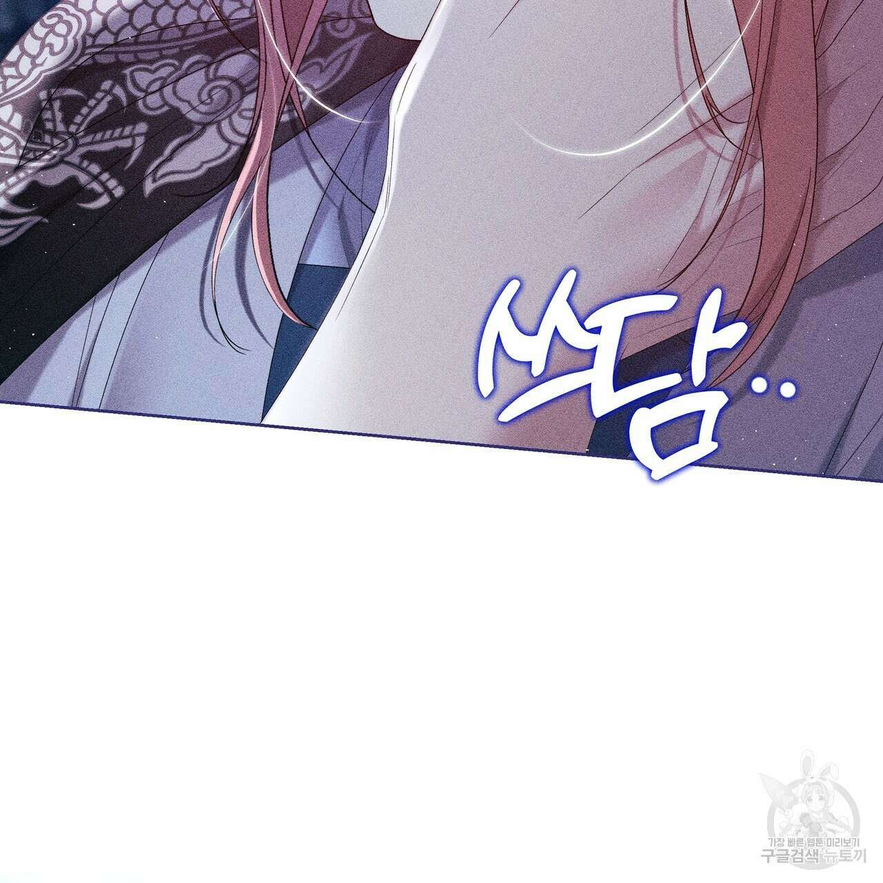 륜의 반려 25화 18