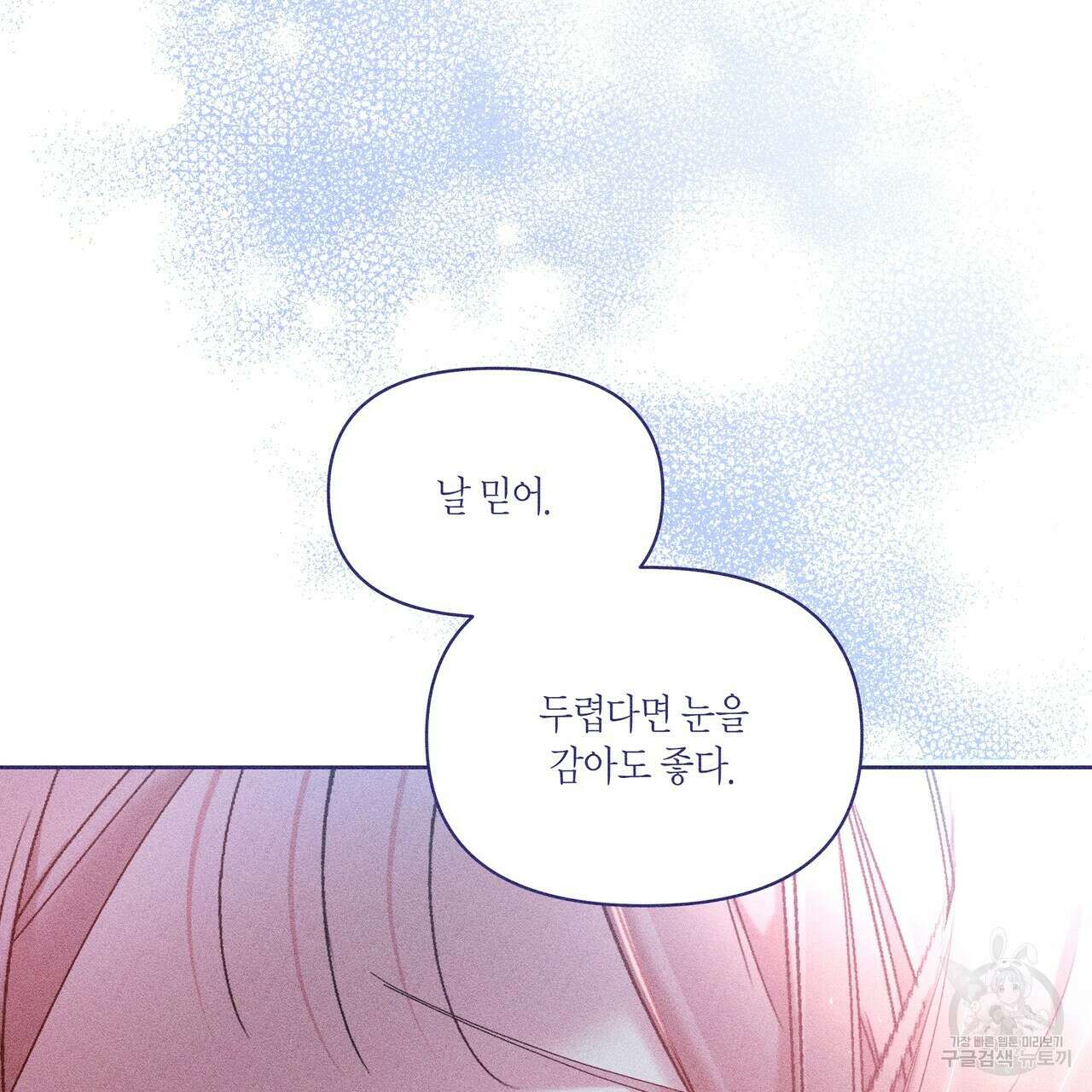 륜의 반려 25화 24