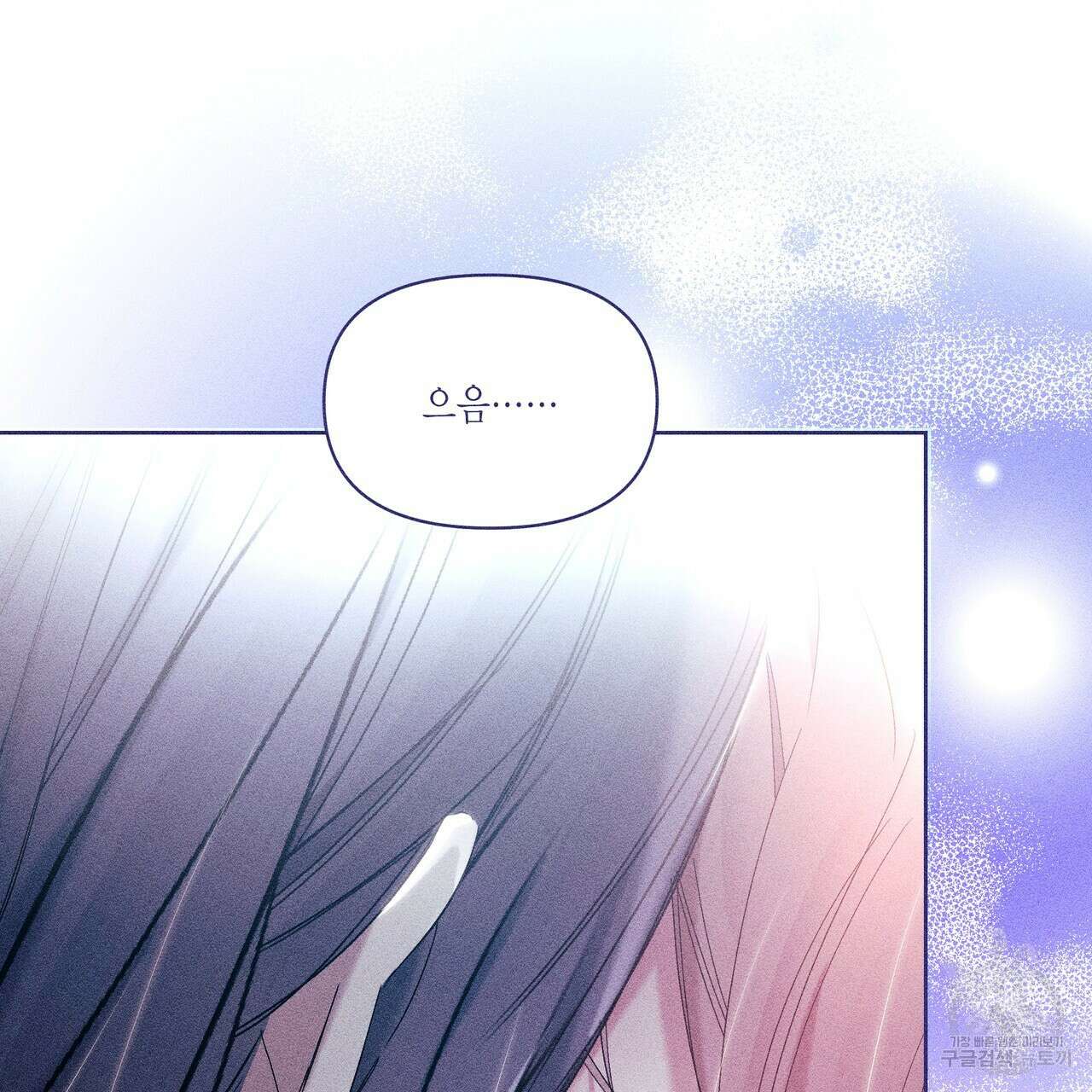 륜의 반려 25화 30