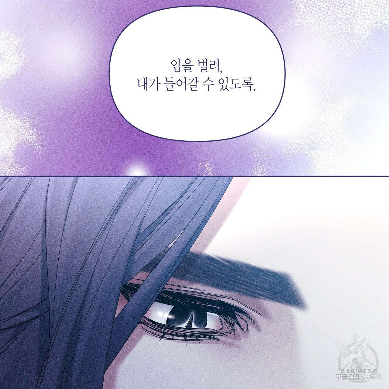 륜의 반려 25화 35