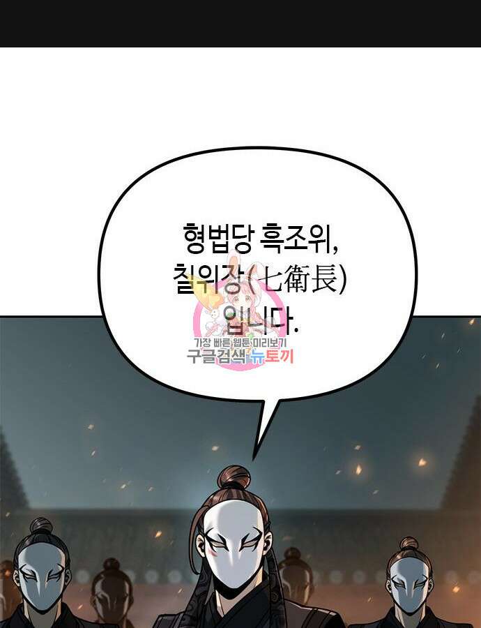 마도전생기 32화 1