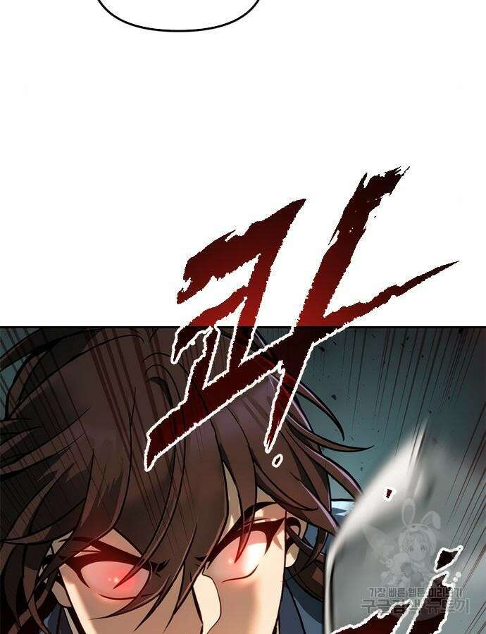 마도전생기 32화 22