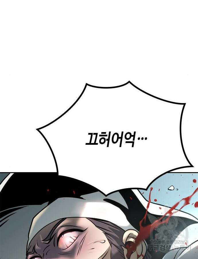 마도전생기 32화 24