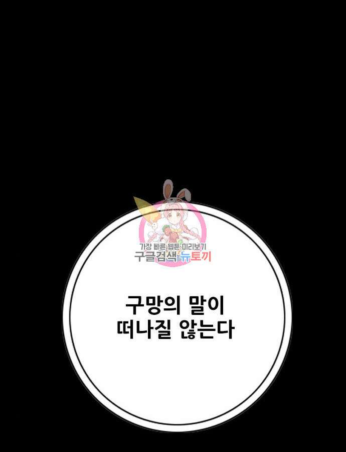 호랑이형님 3부 68화 1
