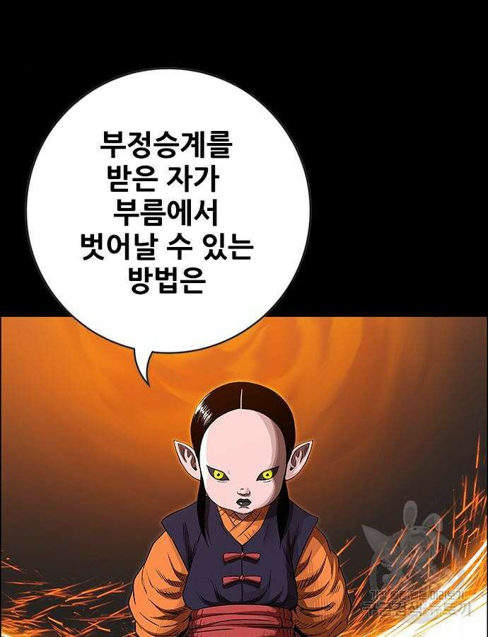 호랑이형님 3부 68화 2