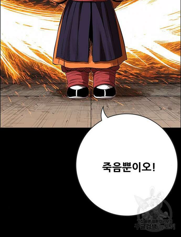 호랑이형님 3부 68화 3
