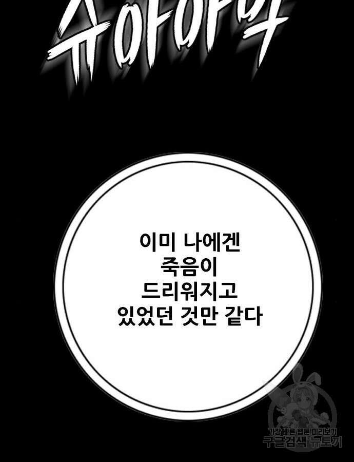 호랑이형님 3부 68화 5