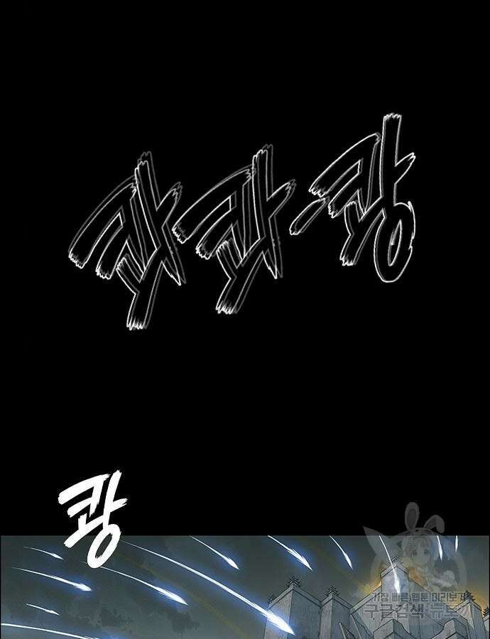 호랑이형님 3부 68화 6
