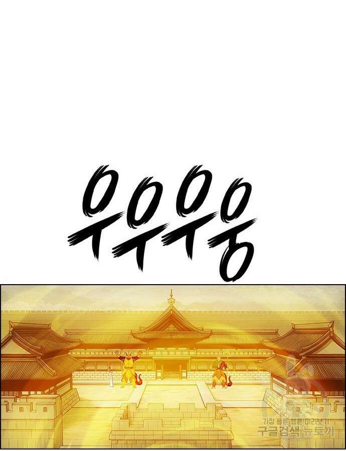 호랑이형님 3부 68화 9