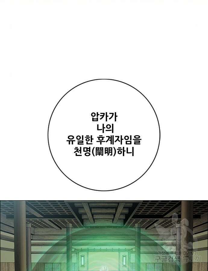 호랑이형님 3부 68화 10