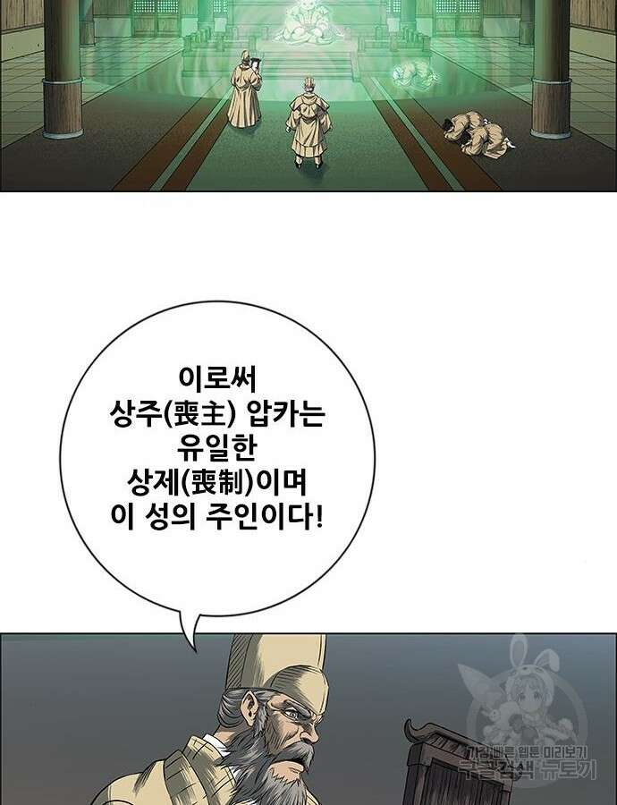 호랑이형님 3부 68화 11
