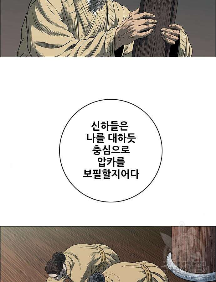 호랑이형님 3부 68화 12