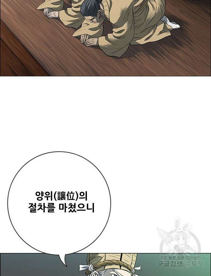 호랑이형님 3부 68화 13