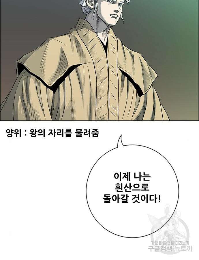 호랑이형님 3부 68화 14