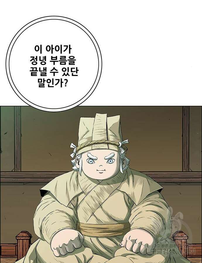호랑이형님 3부 68화 15