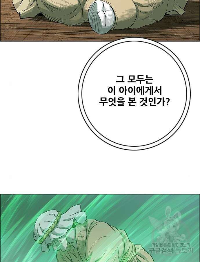 호랑이형님 3부 68화 16