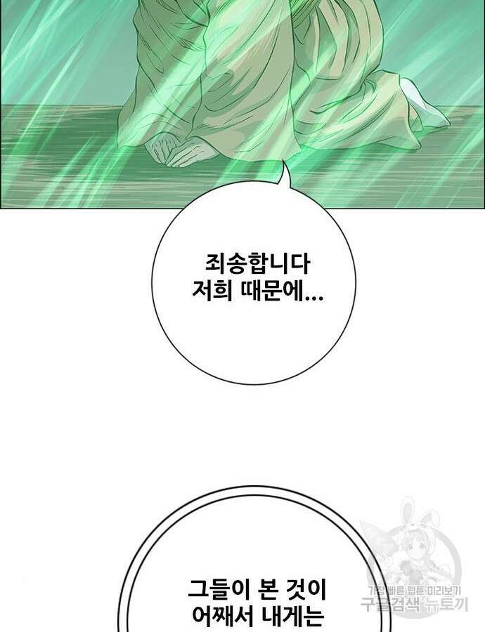 호랑이형님 3부 68화 17