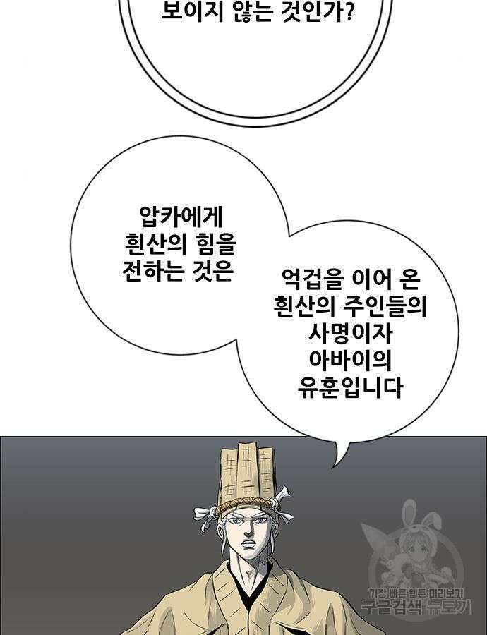 호랑이형님 3부 68화 18